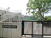 習志野市立藤崎小学校1710m徒歩22分