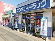 株式会社サンキュードラッグ／霧ヶ丘薬局(391m)