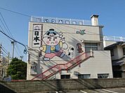 いづみ幼稚園(335m)