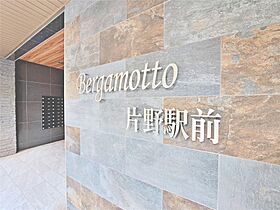 Bergamotto片野駅前  ｜ 福岡県北九州市小倉北区片野3丁目（賃貸マンション1K・7階・24.99㎡） その26