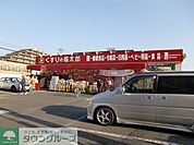 くすりの福太郎船橋山野町店 徒歩12分。ドラックストア 890m
