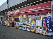 くすりの福太郎 580m