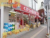 くすりの福太郎船橋古作店 徒歩21分。ドラックストア 1670m