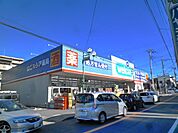 ウエルシア薬局市川東国分店 1447m