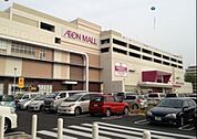 イオンタウン新船橋 1640m