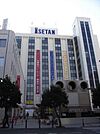 伊勢丹 100m