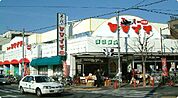 ヤマイチ小岩店 913m