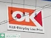 オーケー四つ木店 徒歩9分。 710m