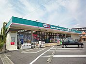 ドラッグセイムス稔台店 徒歩8分。ドラックストア 620m