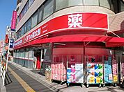 くすりの福太郎浦安駅前店 徒歩8分。ドラックストア 590m