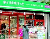 まいばすけっと興宮町店 徒歩3分。 170m