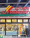 リブレ京成青砥駅前店 徒歩7分。スーパー 530m