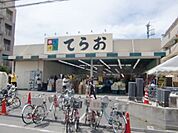 生鮮市場てらお西船橋店 740m