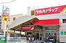 周辺：ツルハドラッグ南葛西店 徒歩9分。ドラックストア 690m