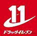 周辺：ドラッグイレブン六本松駅前店 徒歩8分。 600m