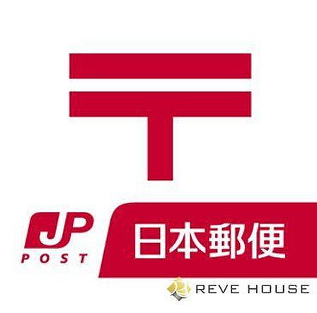 福岡美野島郵便局 徒歩4分。 250m