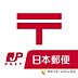 周辺：福岡六本松郵便局 徒歩4分。 260m