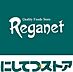 周辺：にしてつストア高宮店 徒歩14分。 1060m