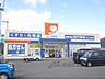 周辺：ドラッグユタカ　木之本店まで280メートル