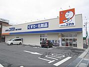 ドラッグユタカ　下多良店まで2600メートル