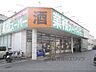 周辺：業務スーパー　長浜店まで240メートル