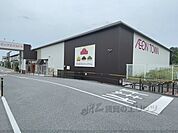 ザ・ビッグエクストラ　彦根店まで2500メートル