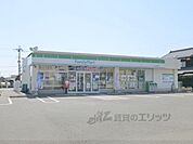 ファミリーマート　近江八幡金剛寺店まで250メートル