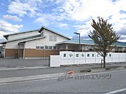 まいばら認定こども園まで550メートル
