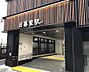 周辺：【駅】日暮里駅まで638ｍ