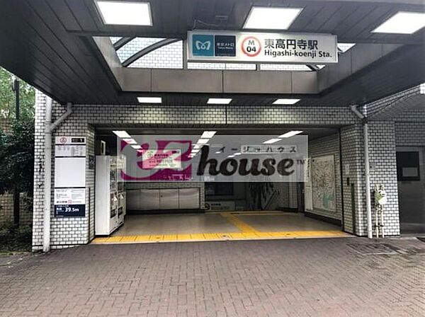 画像19:東高円寺駅(東京メトロ 丸ノ内線)  1010m