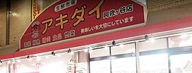 東京都杉並区阿佐谷南１丁目（賃貸アパート1K・1階・32.00㎡） その23