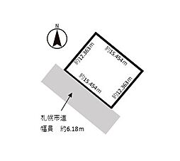 物件画像 西区八軒7条東3丁目　売土地