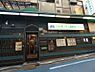 周辺：【喫茶店・カフェ】横濱珈琲店 五番街まで676ｍ