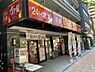 周辺：【ファーストフード】すき家 横浜アリーナ前店まで1987ｍ