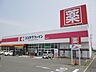 周辺：ココカラファイン桜木店（420m）