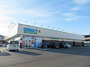 ゲンキー拾石店（1240m）