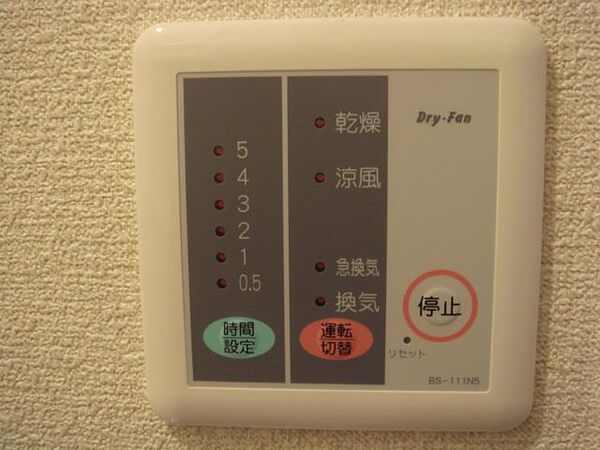 画像8:浴室換気乾燥機がついて雨の洗濯も安心です。