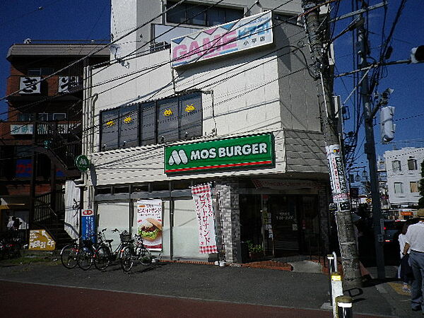 画像18:【ファーストフード】モスバーガー小平駅前店まで779ｍ