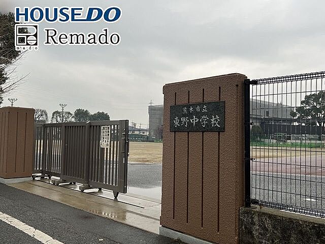 周辺 熊本市東区東野4丁目15-36付近