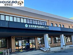 周辺施設の画像