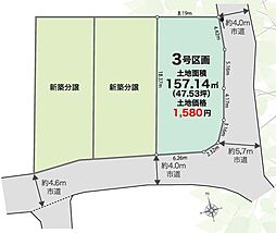 物件画像 売土地　西区池田3丁目第1期　3号区画