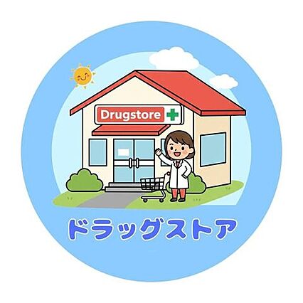 ドラックストア...