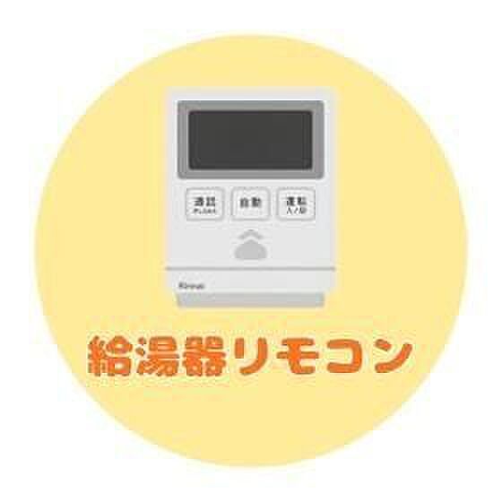 設備を拡大表示