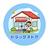 周辺：ドラッグストアコスモス 横手店 1230m