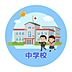周辺：白川中学校 1100m