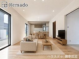 新築戸建 千丁古賀出III 1号地