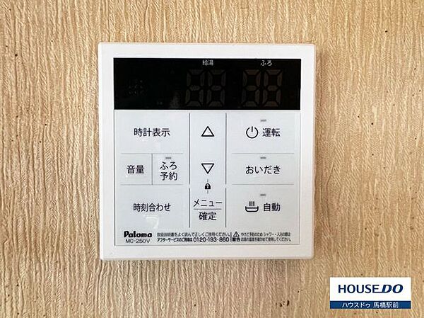 設備を拡大表示