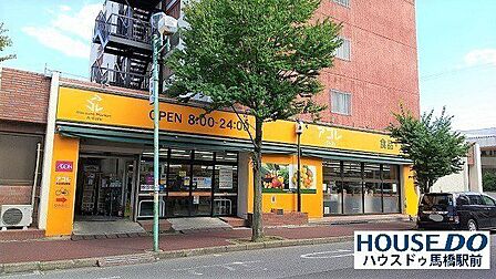 アコレ 新松戸3丁目店オレンジ色の看板が目印のイオン系のスーパー「アコレ」 500m