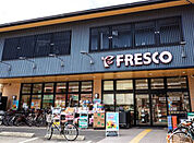FRESCO（フレスコ） 深草店（691m）
