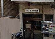 下京警察署西八条交番（1095m）